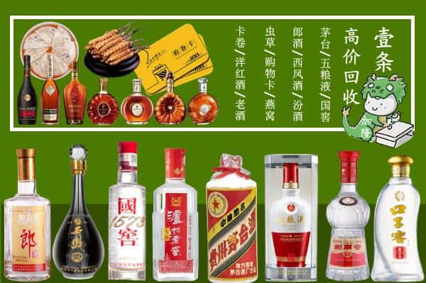 嘉陵区回收名酒哪家好