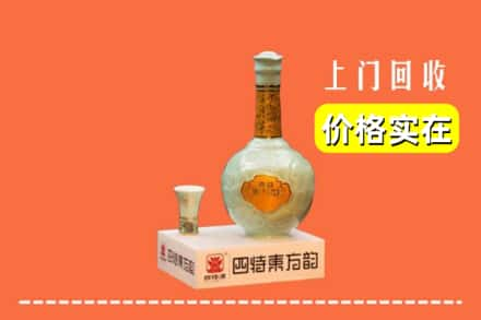 嘉陵区回收四特酒