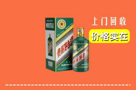 嘉陵区回收纪念茅台酒